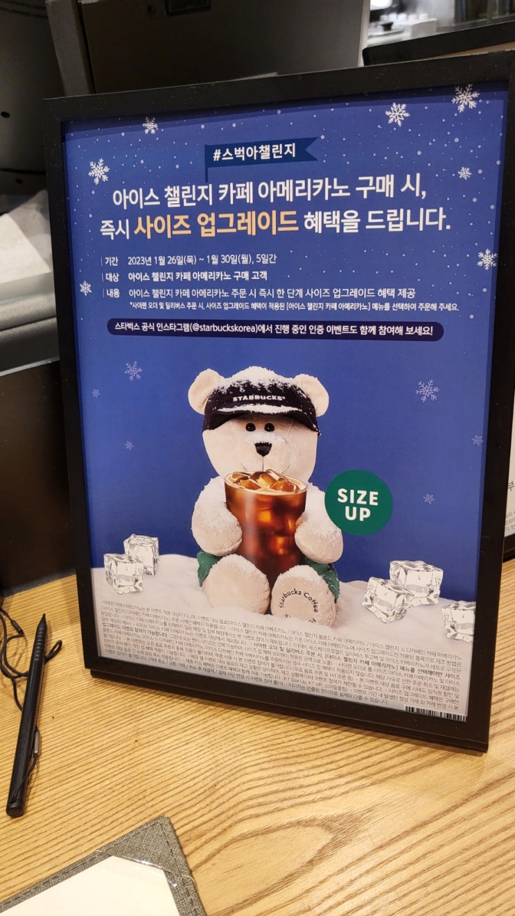  스타벅스 아챌린지 이벤트 놓치지 마세요