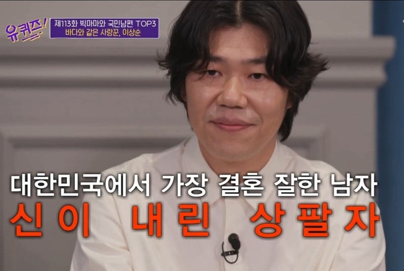 이상순 사주: 무술일주, 이효리 이상순 궁합 / 아내복, 부인복 / 부부 인연은 따로 있는걸까?