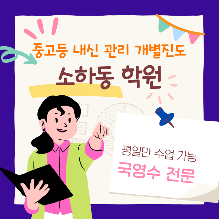 광휘고 내신 전문 학원. 영어 관리 수학 대비 광휘고등학교 국어 전과목 종합 학원. 광휘고 내신 전문 학원. 영어 관리 수학 대비 광휘고등학교 국어 전과목 종합 학원.