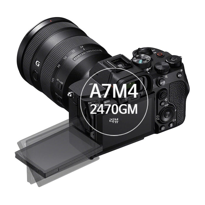 카메라 입문/ 소니 미러리스 A7M4 카메라 2470gm 렌즈 리뷰/ 카메라 렌탈 / 모던빌리지 : 네이버 블로그