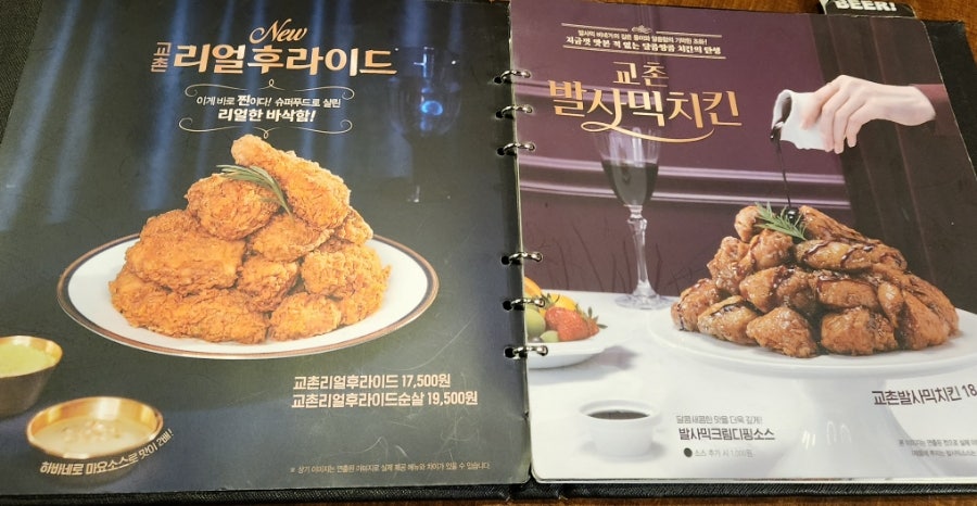 교촌치킨 퇴계2호점 사진 3