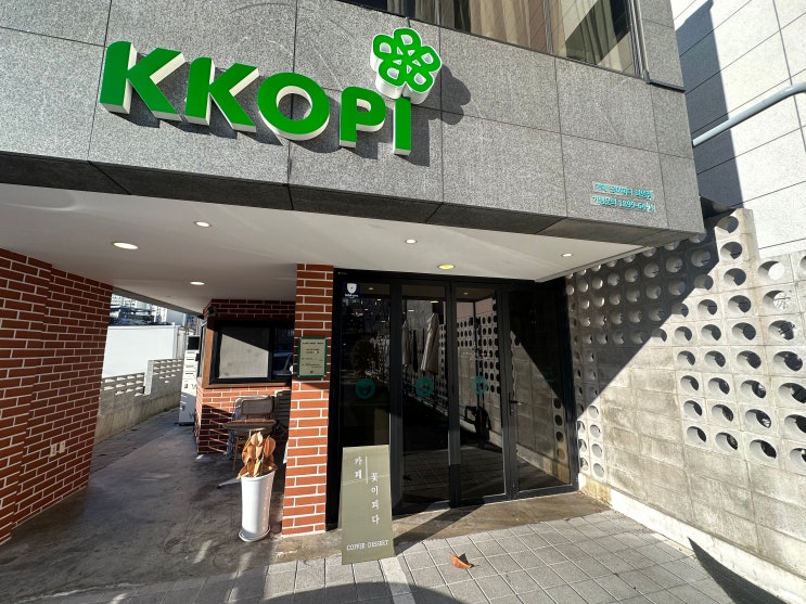  겨울에도 따뜻한 감성카페 '꽃이피다' 다녀왔어요(화명동카페)