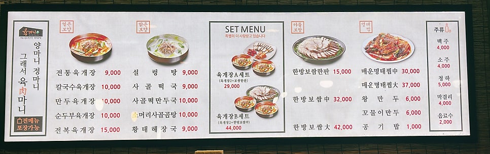 육마니 양주광적점 사진 6