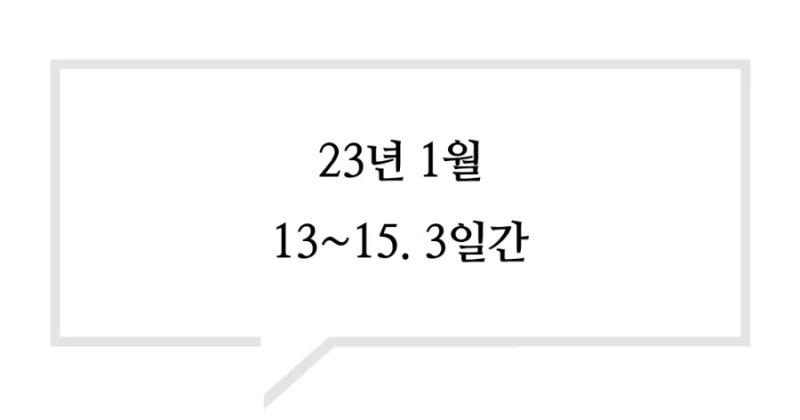 효소체중감량, 해독캠프(바이오미네랄/해독캠프/온천 다이어트캠프)