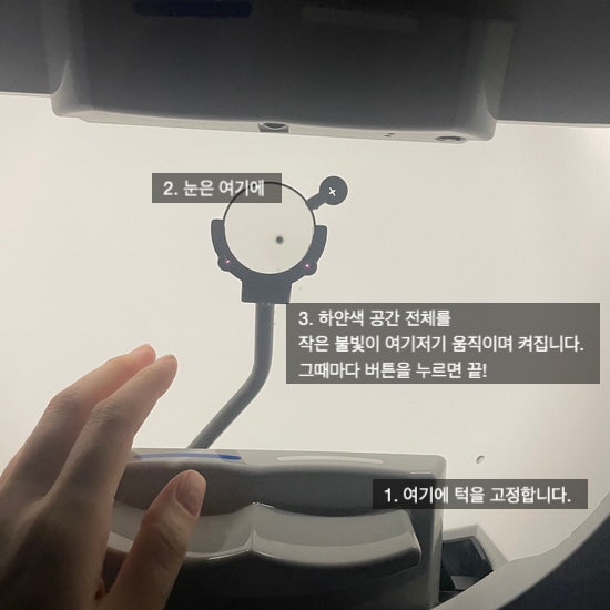  시야검사가 뭐에요? / 아산병원 안과검사 후기 (시야검사, 망막단층시신경, 안저검사) /약통추천