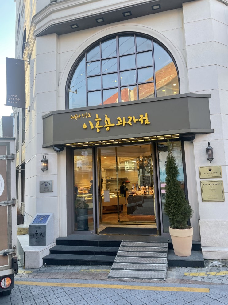  일상:(부산대 이흥용 과자점,한솥 돈까스 도련님,스타벅스 제주 유기농 말차라떼)