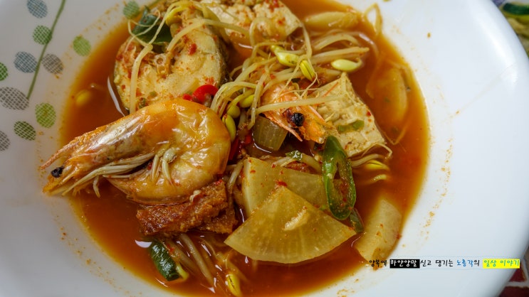  동태탕 끓이기, 시원하고 칼칼한 동태찌개