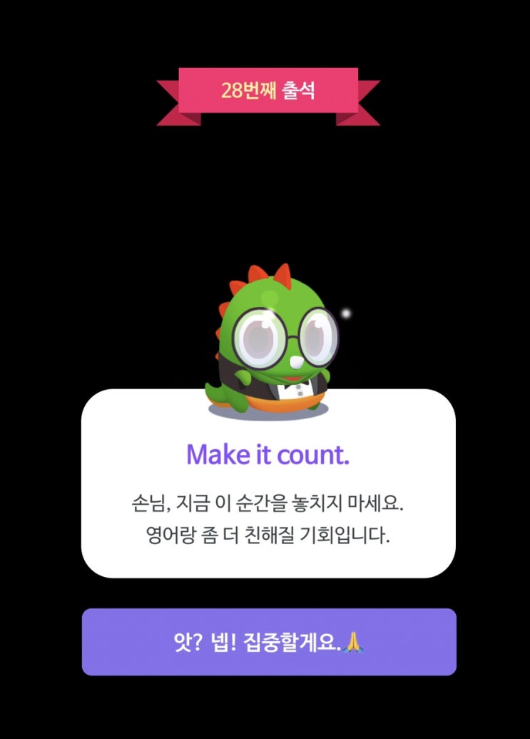  [말해보카27일차] 드디어 상위 10%대 입성 두둥 그는 정말 대단해요 항상 맡은 일은 끝내놓죠를 영어로