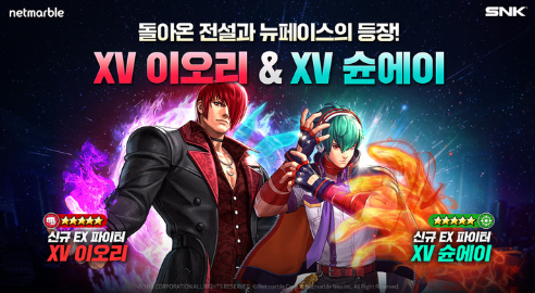  액션 RPG<킹오브 파이터즈 올스타> 신규 파이터 15이오리 15슌에이 추가 업데이트