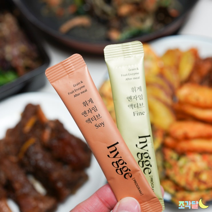  과식했을 때 먹는 맛있는 덴프스 효소 휘게엔자임액티브