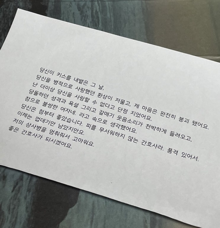  탈선소동 - 3