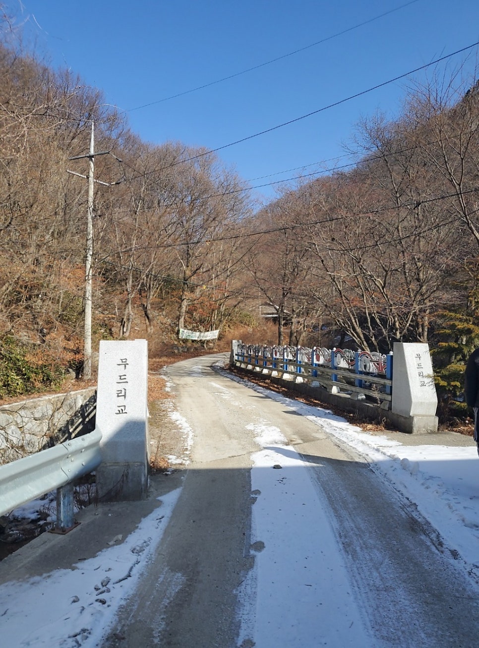 무드리산장 사진 4