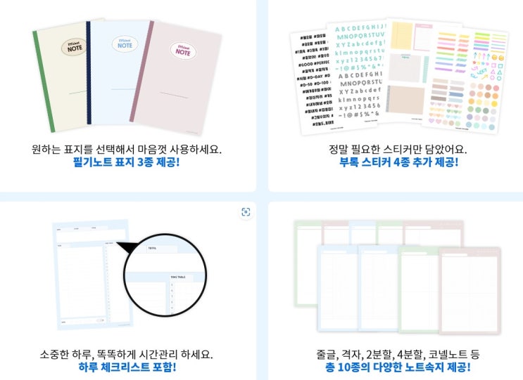 스터디플래너pdf 굿노트 속지 무료다운 받아가셈 feat.스티커 포함