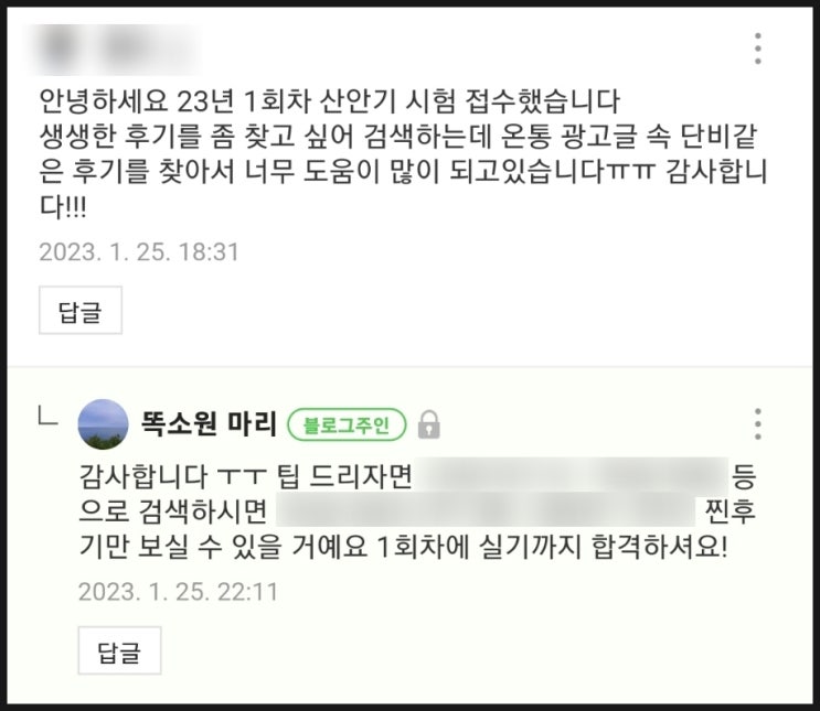  자격증 후기 광고 거르는 개쉬운 방법 (feat. 학ㅈㅇㅎㅈ)