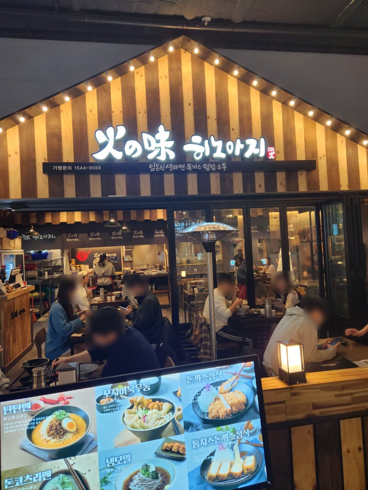  송도 히노아지 후기