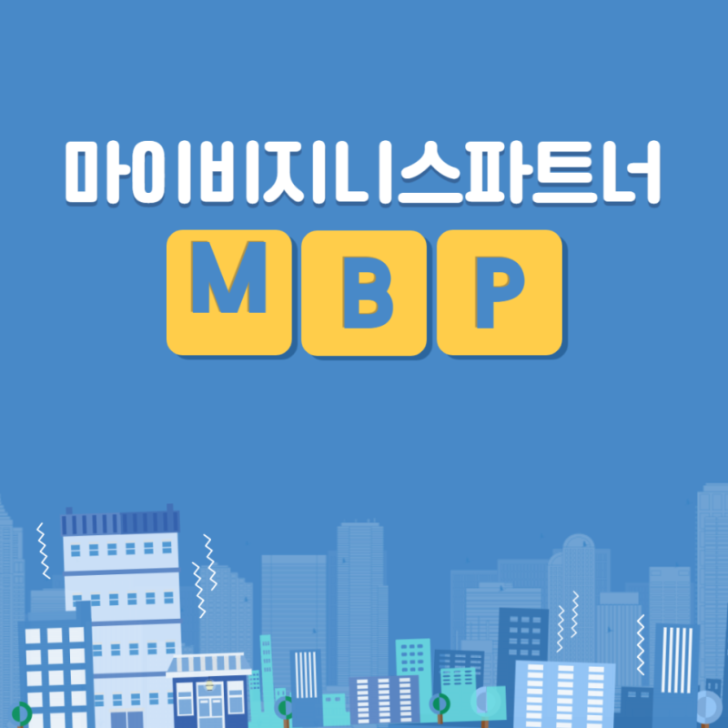 가상 오피스 주소 대여 후회없는 MBP