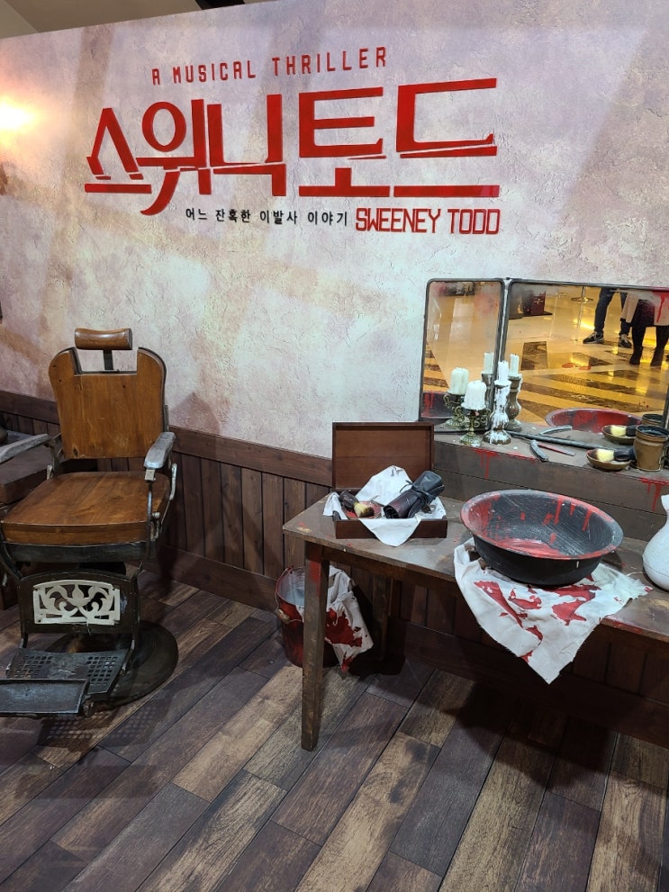  스위니토드 뮤지컬 줄거리 뮤린이 관람평(ft. 캐스팅 강필석, 린아)