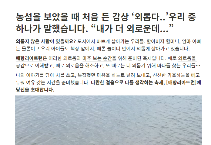  [내가 농섬보다 외롭다] 외로운 걷기 축제