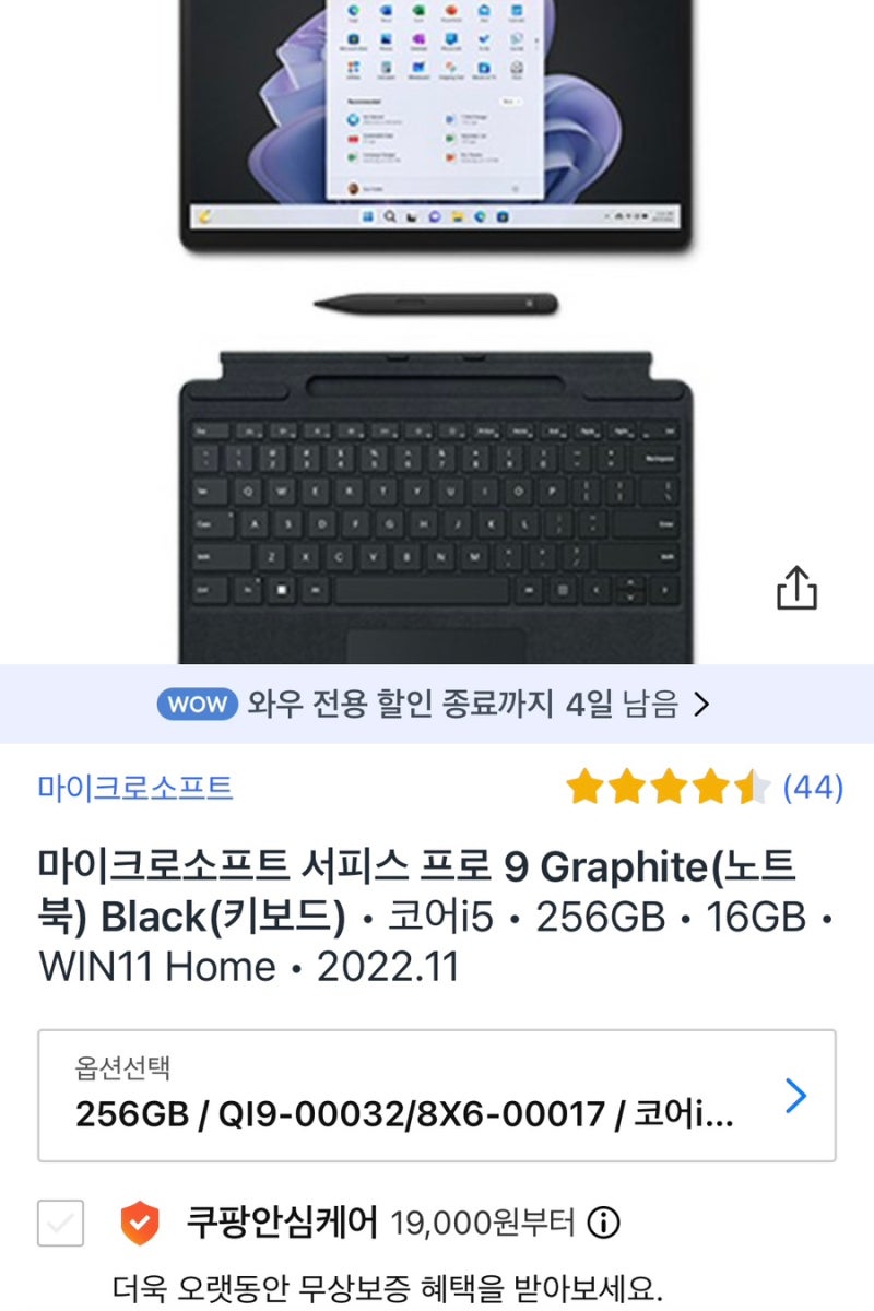 💻마이크로소프트 2022 서피스 프로9 노트북 13 + 키보드 +슬림펜 2 역대급 특가 ⚡️ : 네이버 블로그, image size:800x1200