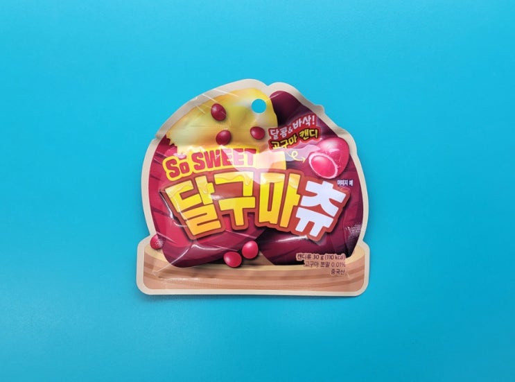 고구마맛의 소프트캔디가? - 달구마츄 - 편의점신제품 내돈내산 솔직리뷰 고구마맛의 소프트캔디가? - 달구마츄 - 편의점신제품 내돈내산 솔직리뷰