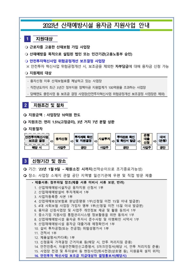  가장 안전하고 가장 효율적인 지게차 가장핫한 항차리튬지게차