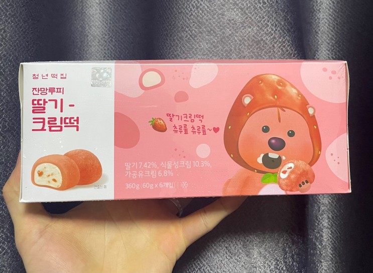 [청년떡집] 딸기 크림떡/잔망루피 콜라보/딸기 찹쌀떡/카카오 선물하기.!