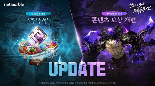  모바일 MMORPG<블레이드&소울 레볼루션> 신규 업데이트 실시