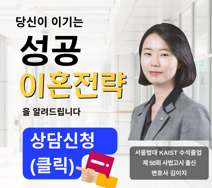 [대전이혼변호사]연말, 의뢰인들을 생각하며 - 서울법대 KAIST 출신 김이지 변호사