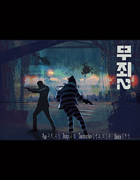  [광주 방탈출 리뷰] 숨바꼭질 2호점 '무죄2' 테마 후기