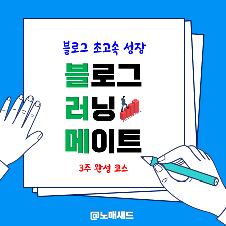 블러메 7기 모집합니다. 불만족 시 전액 환불해드립니다. 블러메 7기 모집합니다. 불만족 시 전액 환불해드립니다.