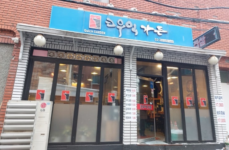 성동구 응봉동 숨은 맛집 크우익가든 고기 우거지탕 도가니탕 맛집 성동구 응봉동 숨은 맛집 크우익가든 고기 우거지탕 도가니탕 맛집