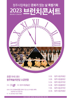  청주시립무용단, ‘舞作-춤을 짓다’ 예매 시작
