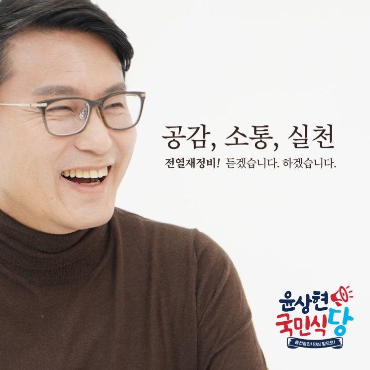 <b>김기현 의원</b>님, 뺄셈의 정치를 멈춰야 합니다!