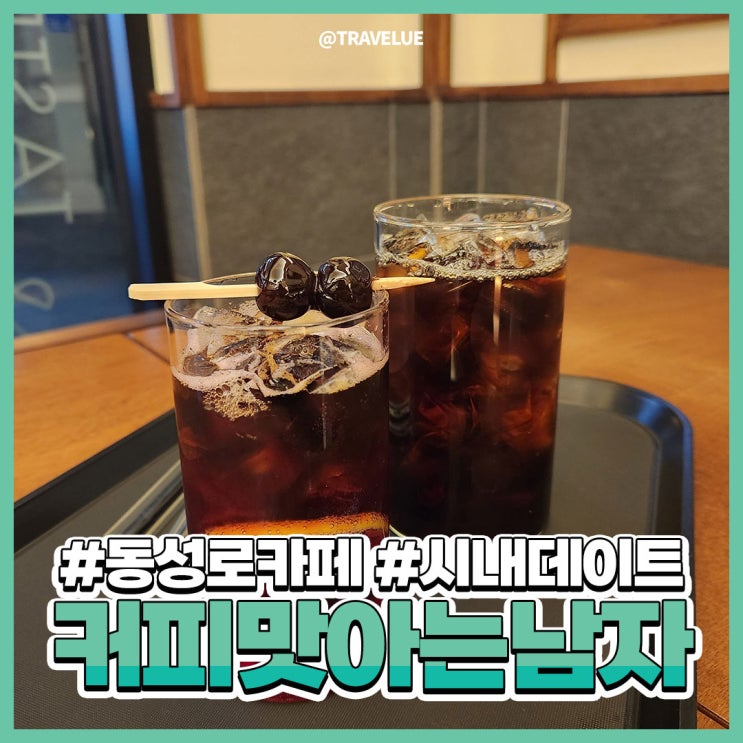  대구삼덕동카페 :: 커피맛을조금아는남자(대구신상대형카페)