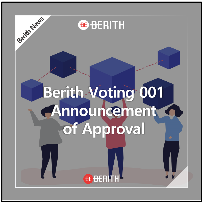 Berith Vote 001 Announcement of Approval : 네이버 블로그