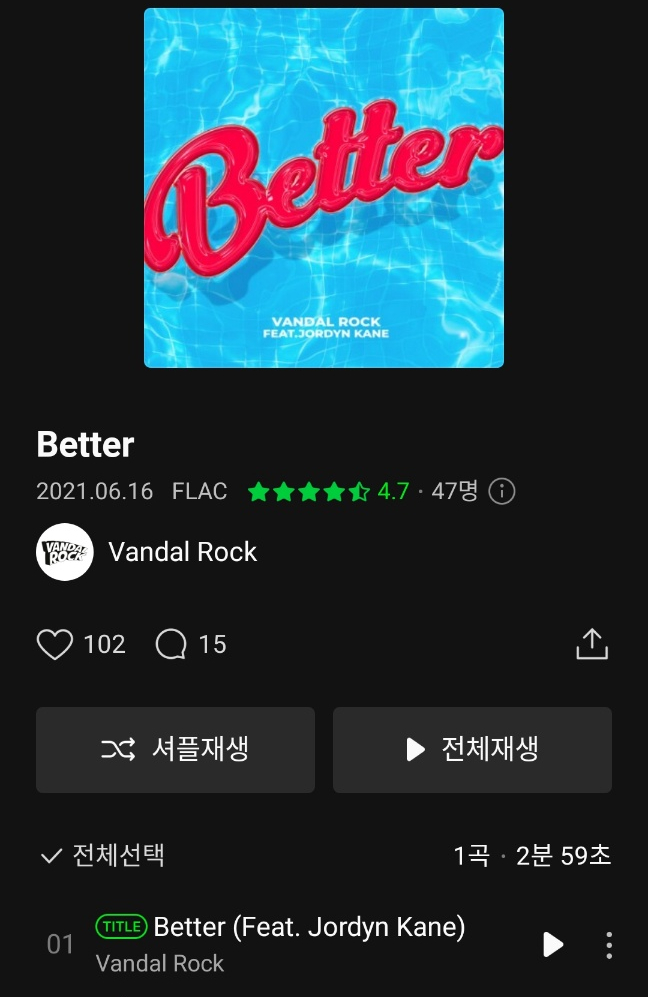  반달락 Better
