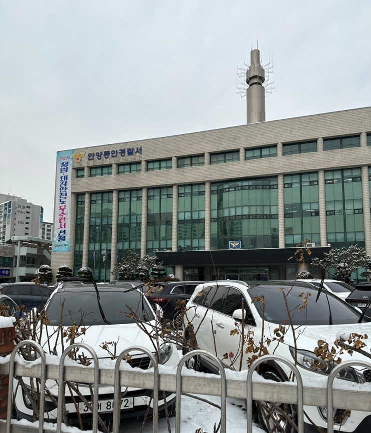  초보법률사무원 #21 경찰서 직접 고소장제출방법 (+경기안양동안경찰서 외근기록, 민원실)