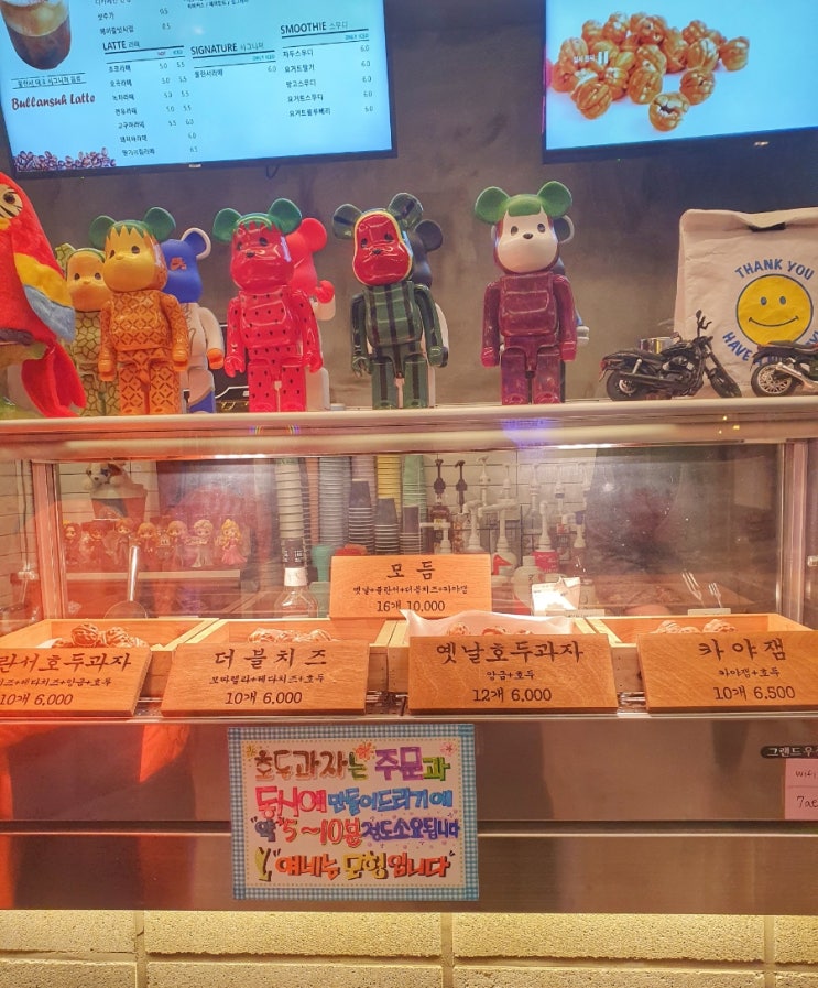  시흥 오이도 맛도리 호두과자 카페 불란서다방