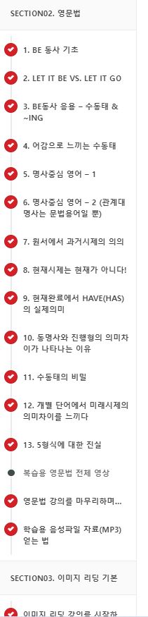  스티븐 영어 강의로 마무리 짓는 1월