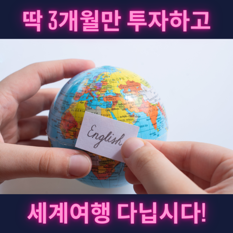 일산 토익. 영어 회화 병행하면서 성인 직장인 경력 많은 선생님으로 진행하세요. 일산 토익. 영어 회화 병행하면서 성인 직장인 경력 많은 선생님으로 진행하세요.