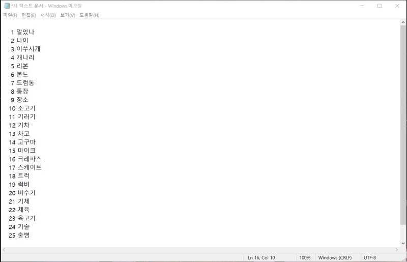 컴퓨터 윈도우 복사 붙여넣기 3가지 방법 단축키 (멀티 다중 다량 다수 클립보드 복사 붙여넣기 25개 포함) : 네이버 블로그