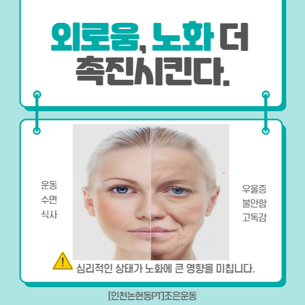 (인천논현동pt) 잠이 건강에 중요한 이유(성장호르몬)