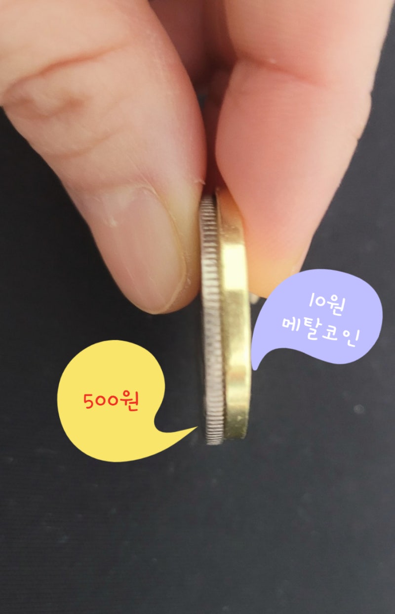 보드게임 필수템. 와디즈 펀딩 중 우리민트 메탈 코인 체험 정보 : 네이버 블로그