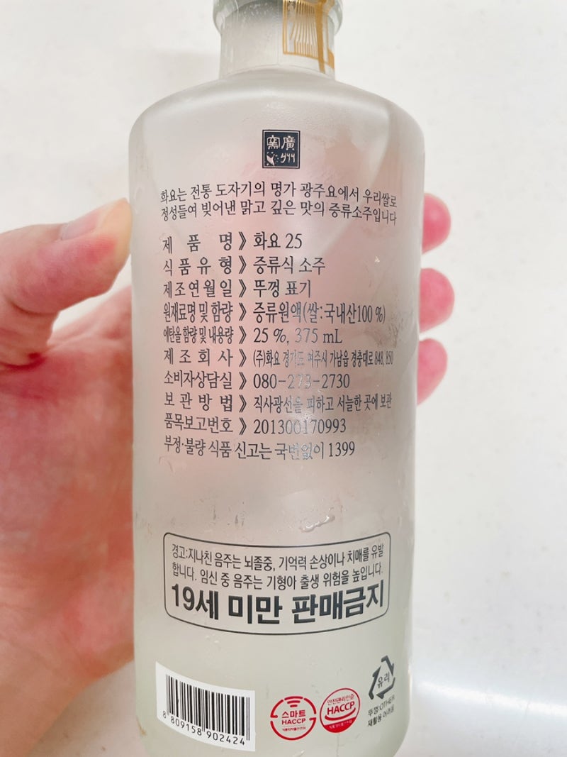 [화요 소주] 화요 25 공유! 화요 도수 화요 언더락! 화요 하이볼 만드는법! (ft.이마트 화요 가격, 편의점 화요 가격 ...