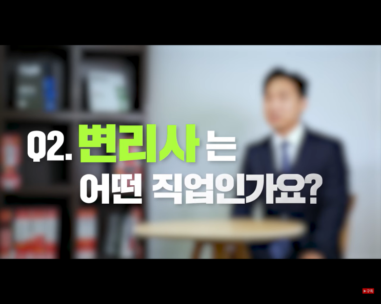 변리사 연봉 시험. 하는 일 준비 과정 실수입 등 변리사 연봉 시험. 하는 일 준비 과정 실수입 등
