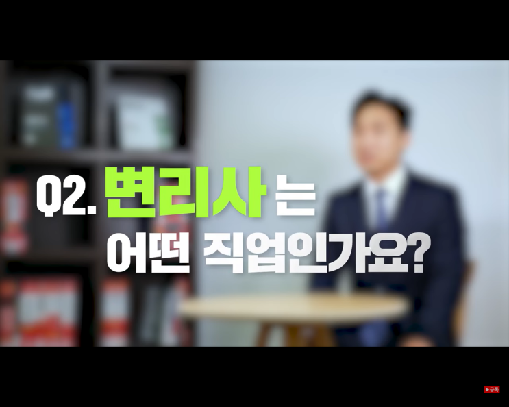 변리사 연봉 시험. 하는 일 준비 과정 실수입 등