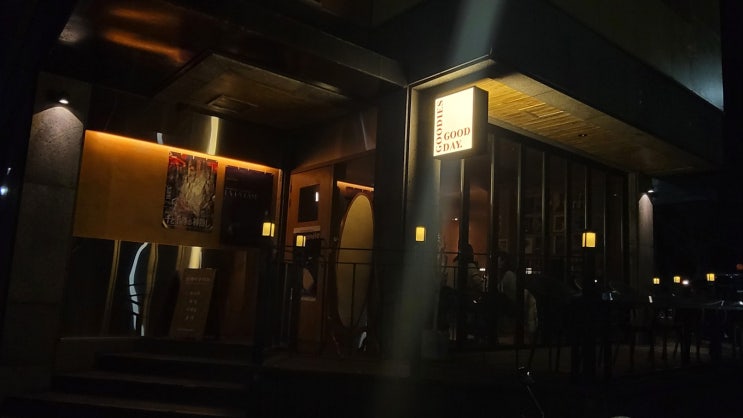  [진주 가좌동 술집] 굿데이구디스, 분위기좋은 경상대 위스키, 와인, 칵테일, LP바
