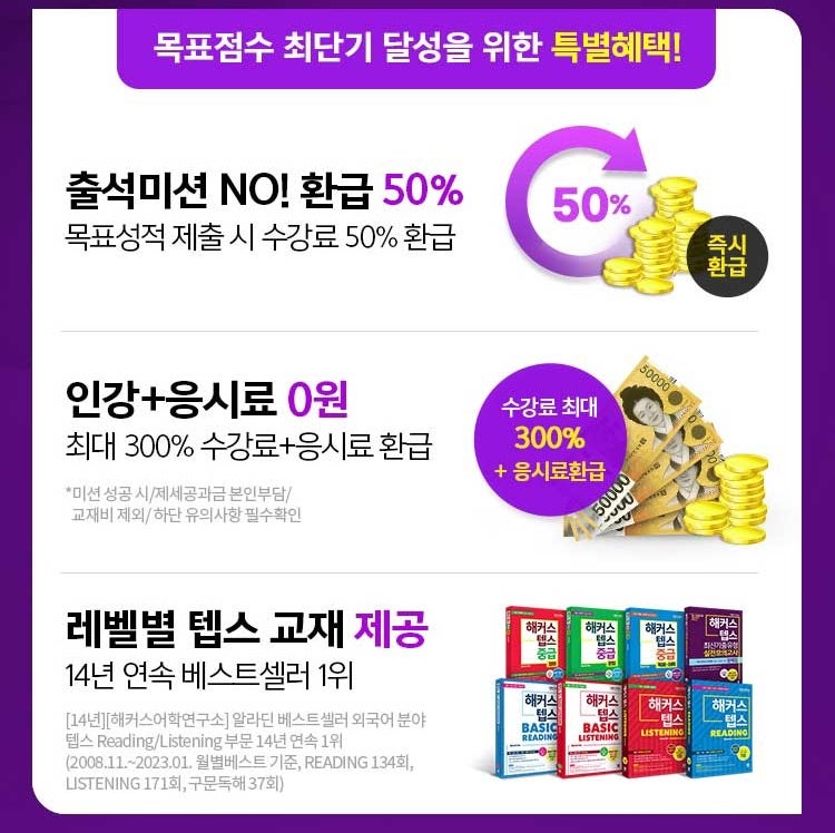 TEPS 시험 준비! 텝스 만점 받는 텝스 공부법2가지! : 네이버 블로그 Teps 시험 준비! 텝스 만점 받는 텝스 공부법2가지! : 네이버 블로그