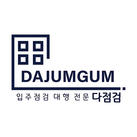  '다점검' 아파트 입주점검 대행 전문 기업