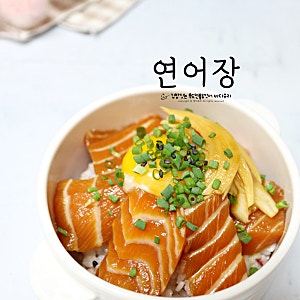 정호영 연어장 만들기 간단 연어요리 한그릇음식 연어장덮밥 만드는법 주말메뉴